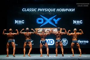 CLASSIC PHYSIQUE НОВИЧКИ